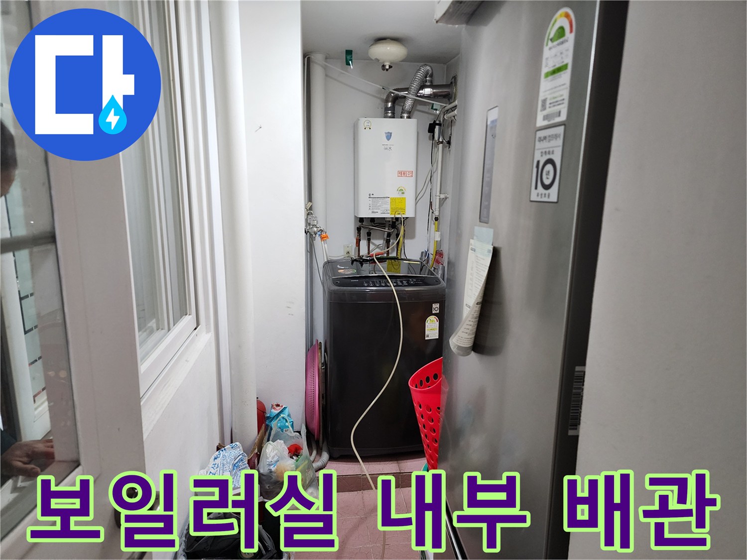 보일러 하단 배관과 보일러 본체 상세 모습