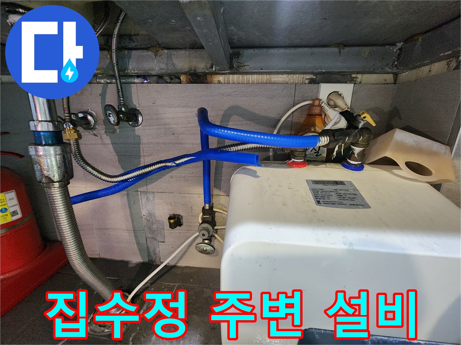 기계실-내부-배관-및-흰색-저장-탱크-주변-시설물-전경