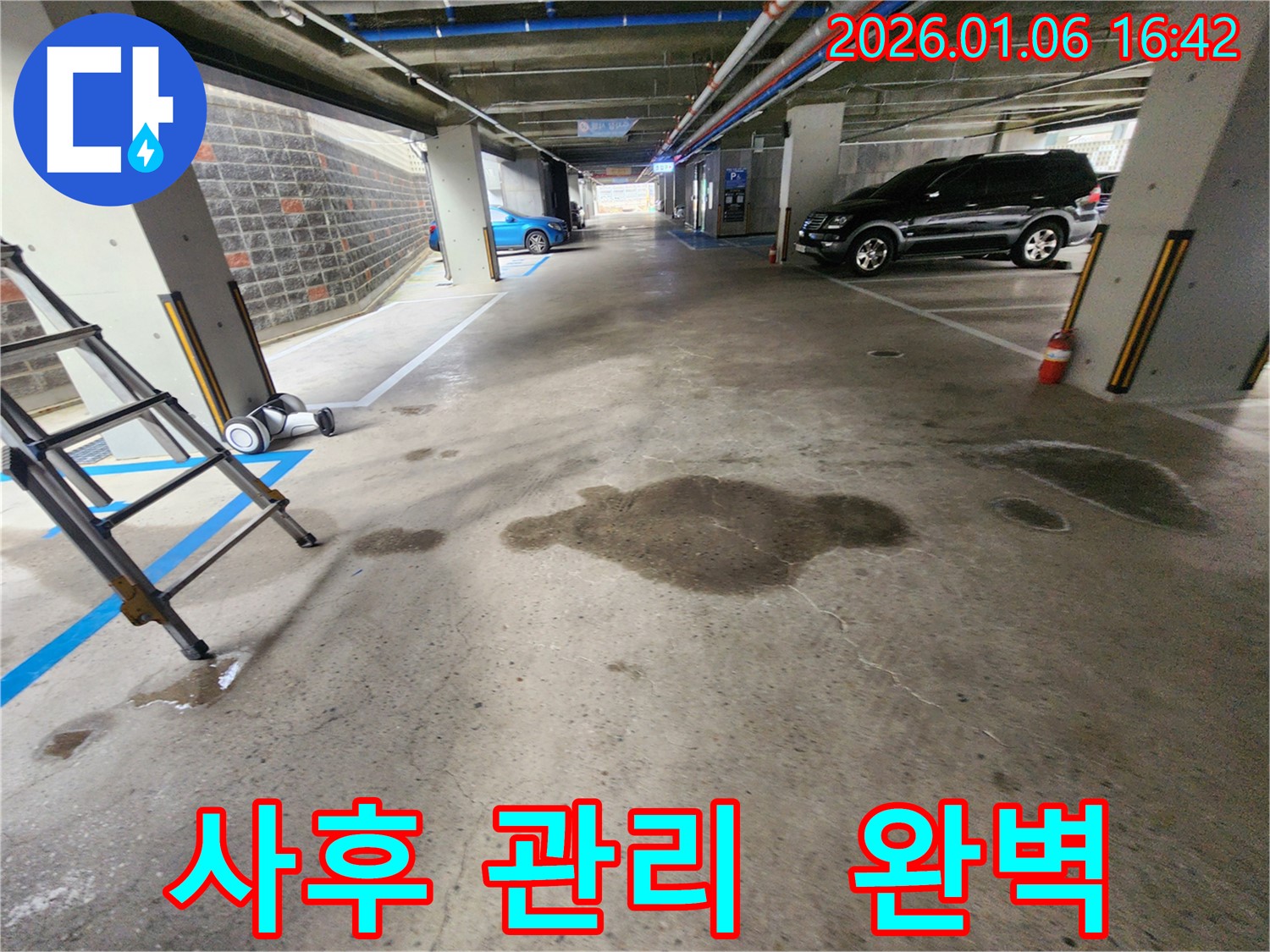 노원구 월계동 주차장 누수 완벽한 사후 관리 - 공사 후에도 지속적인 점검과 관리를 제공하는 모습입니다.