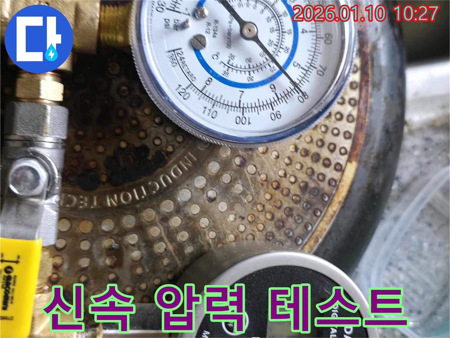 인천 계양구 누수 현장 - 신속한 압력 테스트를 통해 누수 지점을 빠르게 진단