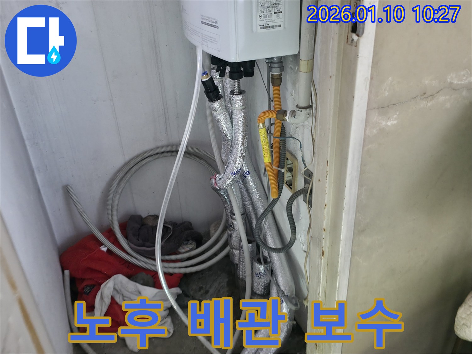인천 계양구 박촌동에서 노후된 보일러 배관 누수를 수리하고 - 손상된 보온재까지 새것으로 교체하는 작업 현장입니다.