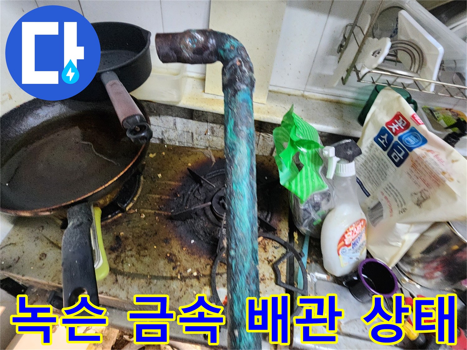 부식이 진행되어 파손 위험이 높은 배관