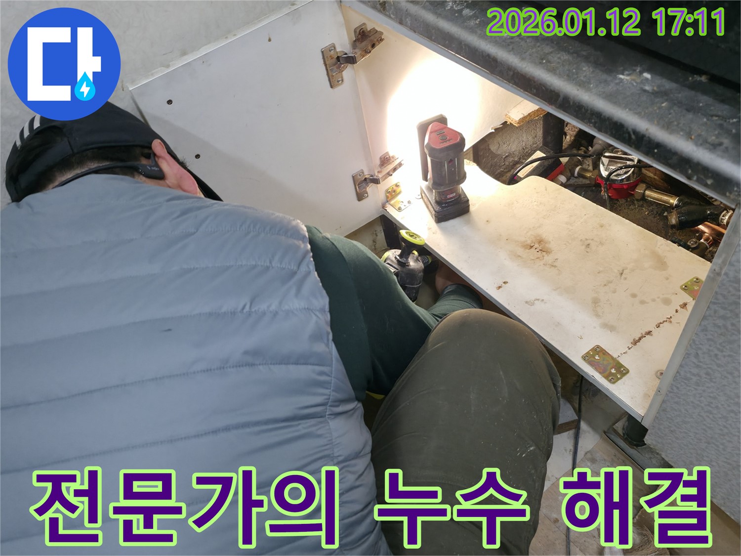 송파구 삼전동 누수 전문가가 싱크대 수전 물샘 문제를 완벽하게 해결하고 고객님의 만족을 이끌어내는 모습입니다.