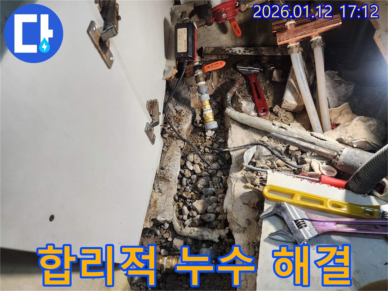송파구 삼전동 누수 해결 - 합리적인 비용으로 누수 문제를 완벽하게 해결해 드립니다.