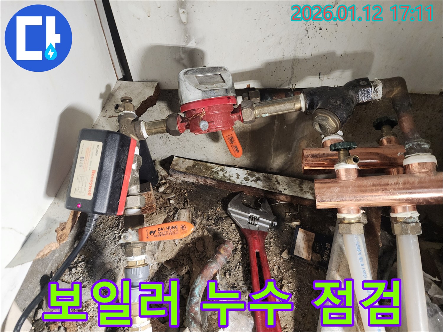 송파구 석촌동 누수 - 보일러 연결 부위 누수 꼼꼼하게 점검