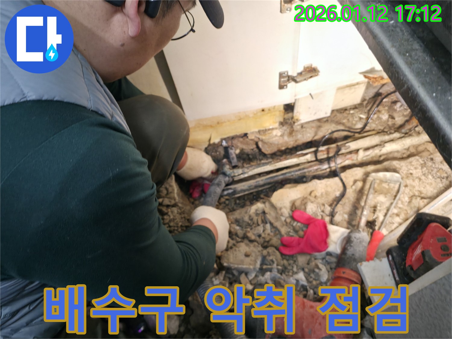송파구 석촌동에서 누수탐지 전문가가 씽크대 배수구 악취를 점검하고 있습니다 - 악취는 누수의 또 다른 신호일 수 있습니다.