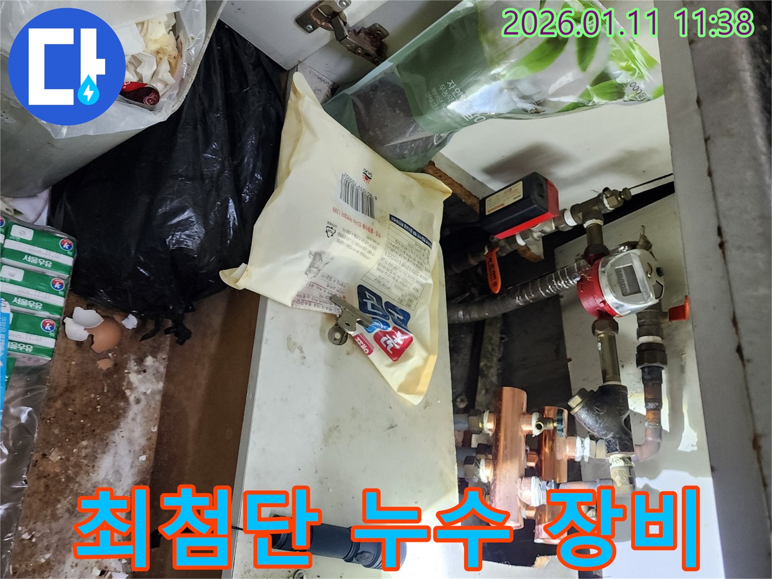 최첨단 누수 장비 - 최첨단 누수 탐지 장비를 사용하여 정확한 누수 지점을 찾아냅니다.