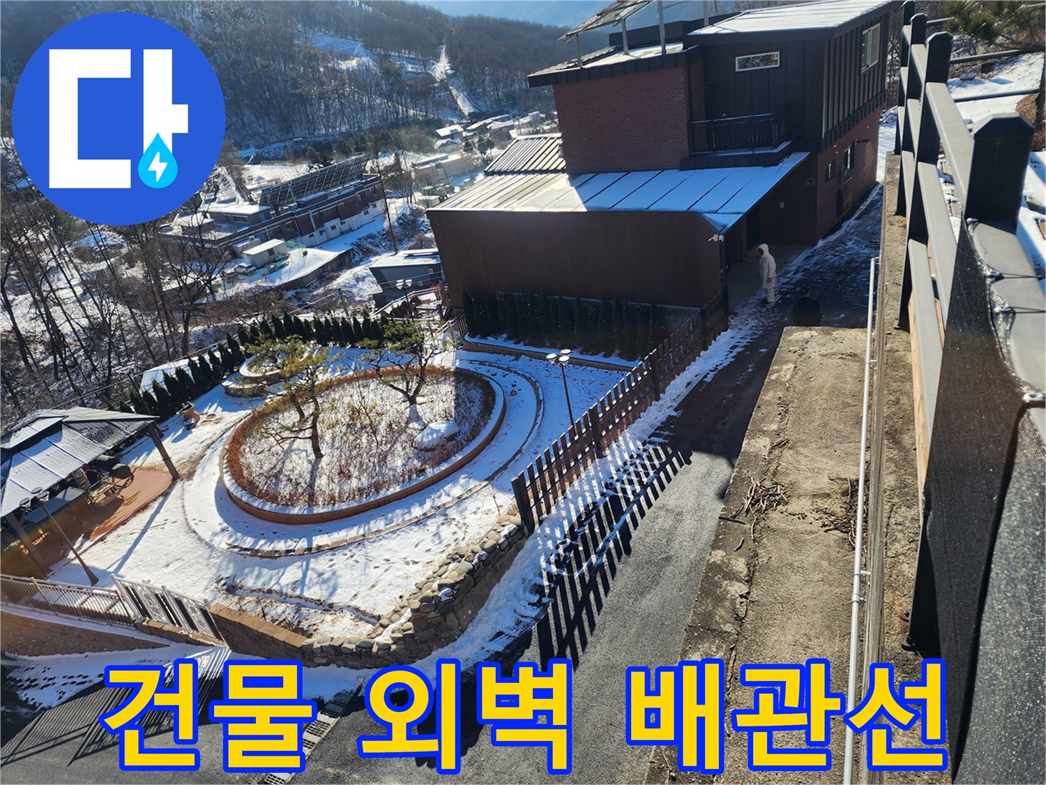 양서면 현장 전경-누수 탐지를 위한 건물 주변 배관 확인