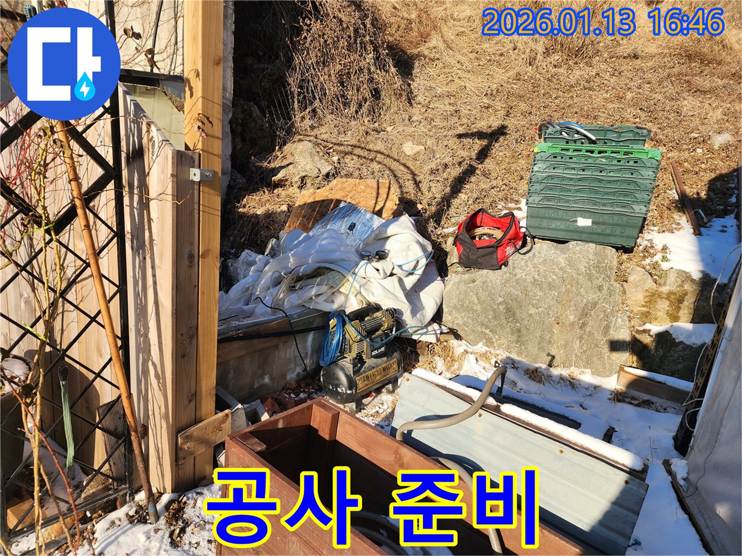 양평 누수공사 - 완벽한 누수 시공을 위한 준비