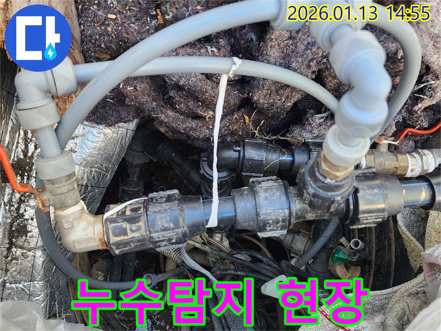 양평군 양서면 주택 누수탐지 현장 - 배관 연결 부위의 문제를 꼼꼼하게 진단하고 해결하는 과정