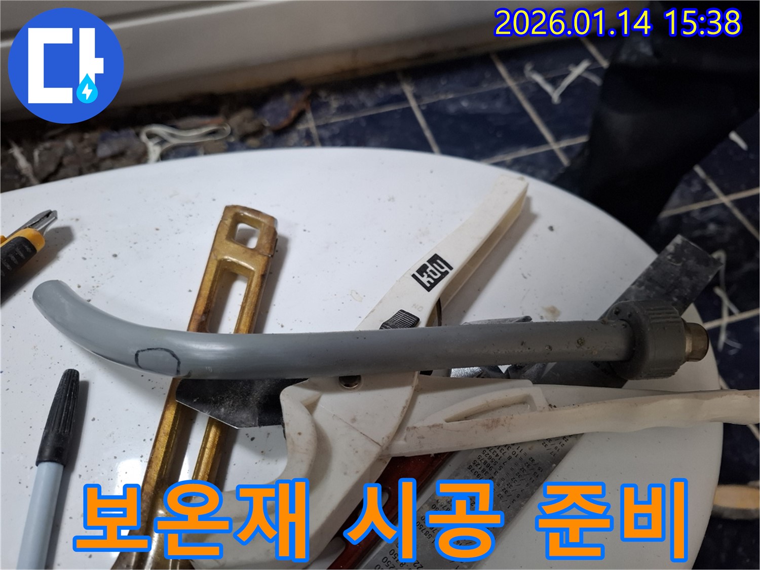 시흥 황고개로 누수 - 배관 보온재 시공을 위한 준비