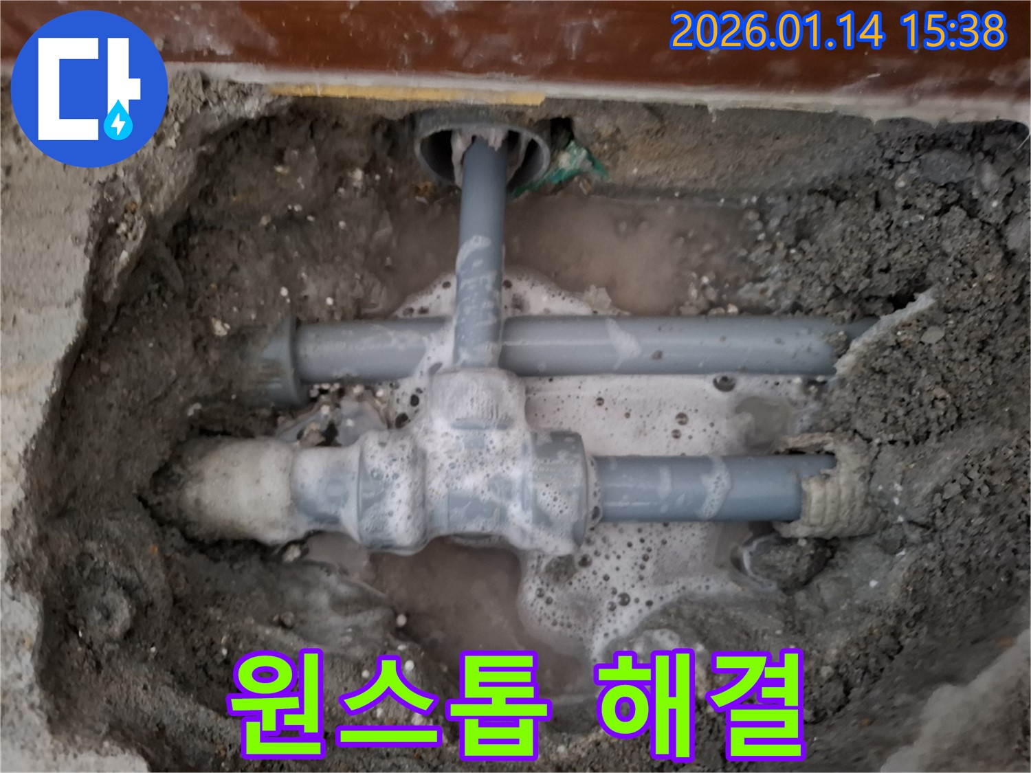 시흥시 황고개로 누수 - 누수 탐지부터 완벽 시공까지 모든 과정을 원스톱으로 제공합니다 - 편리하고 신속한 서비스를 경험하세요.