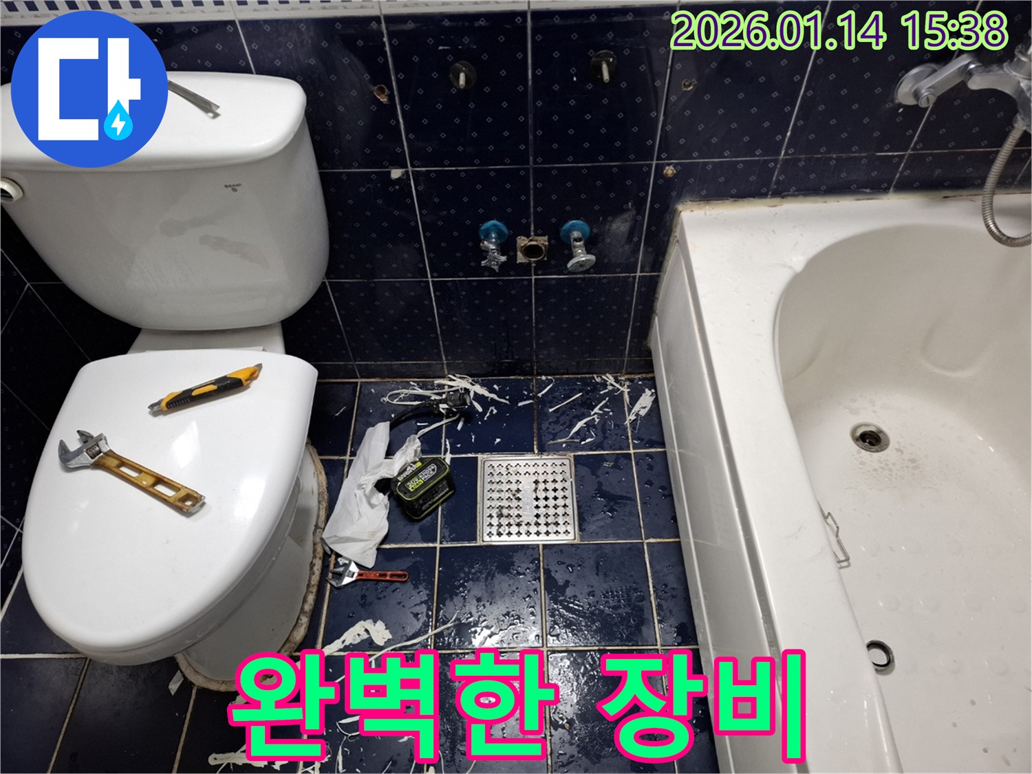 신천동 누수 - 완벽한 장비와 기술력으로 승부