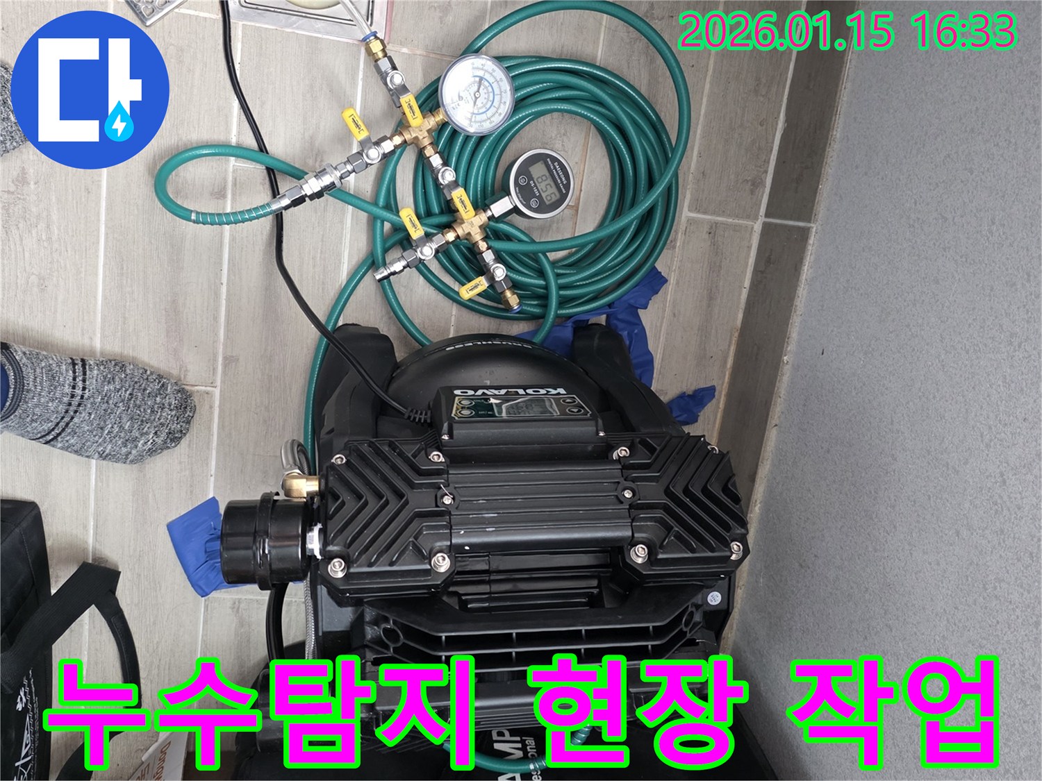 누수 전문가가 현장에서 직접 장비를 조작하며-누수 지점을 섬세하게 탐지하고 있습니다.