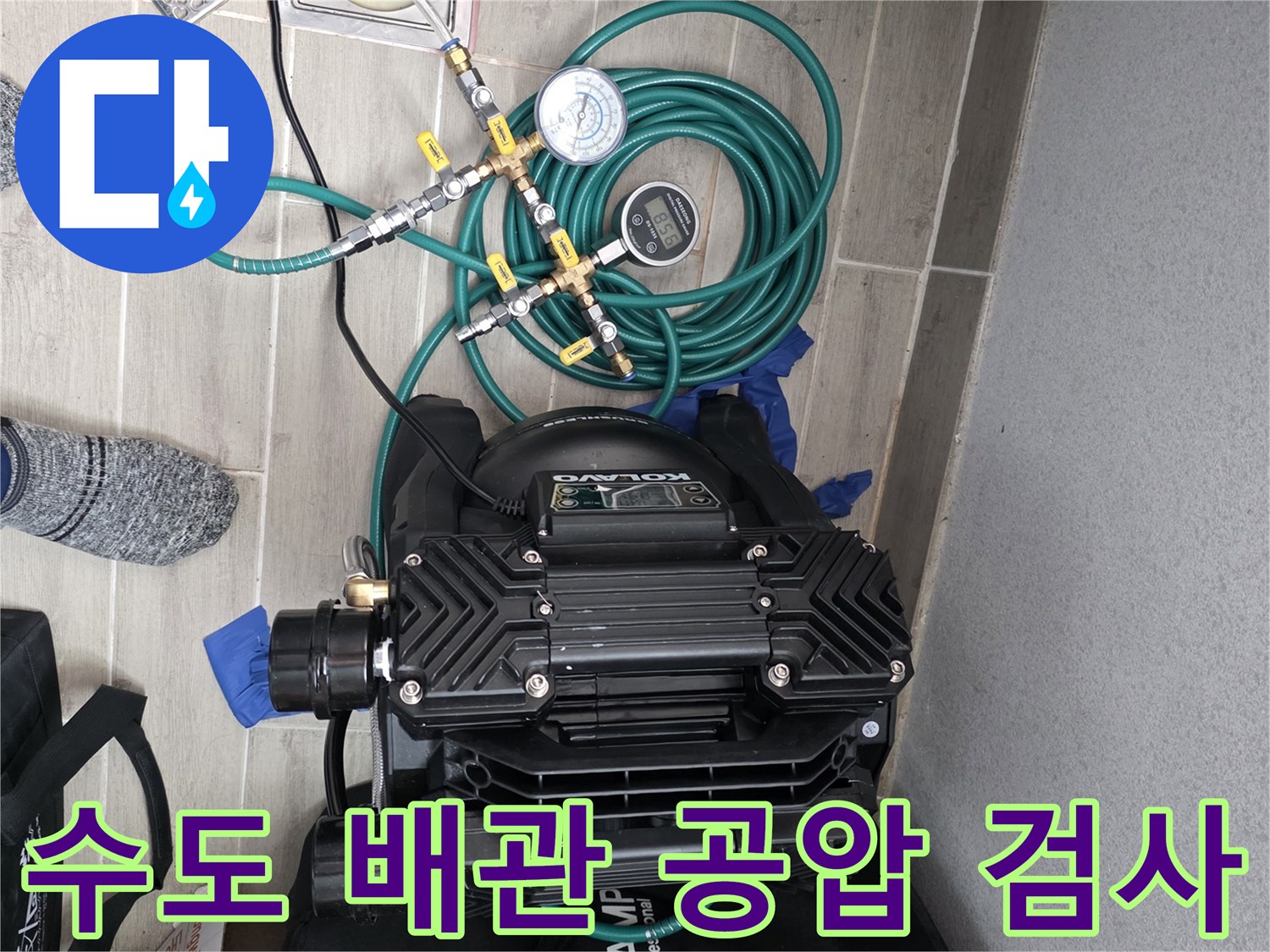 배관의 기밀성을 확인하기 위한-공압 테스트 장비 구성