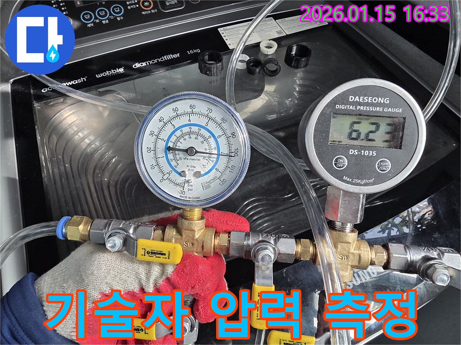숙련된 기술자가 직접 압력 측정 장비를 조작하여 누수 여부를 확인하고 있습니다-오랜 경험에서 우러나오는 노하우로 정확한 진단을 약속드립니다.