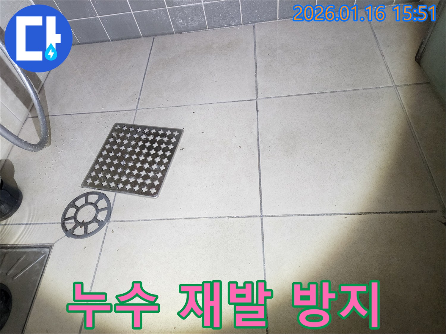 이 사진은-욕실 배수구 커버를-제거하고-누수 재발 방지를 위한-대책 마련을 위해-점검하는-장면을 보여줍니다