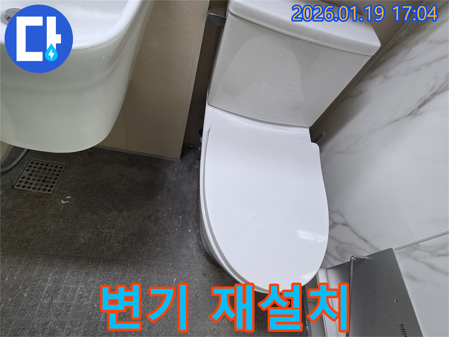 안산 초지동 변기 재설치 작업-틈새 누수 방지를 위한 꼼꼼한 시공