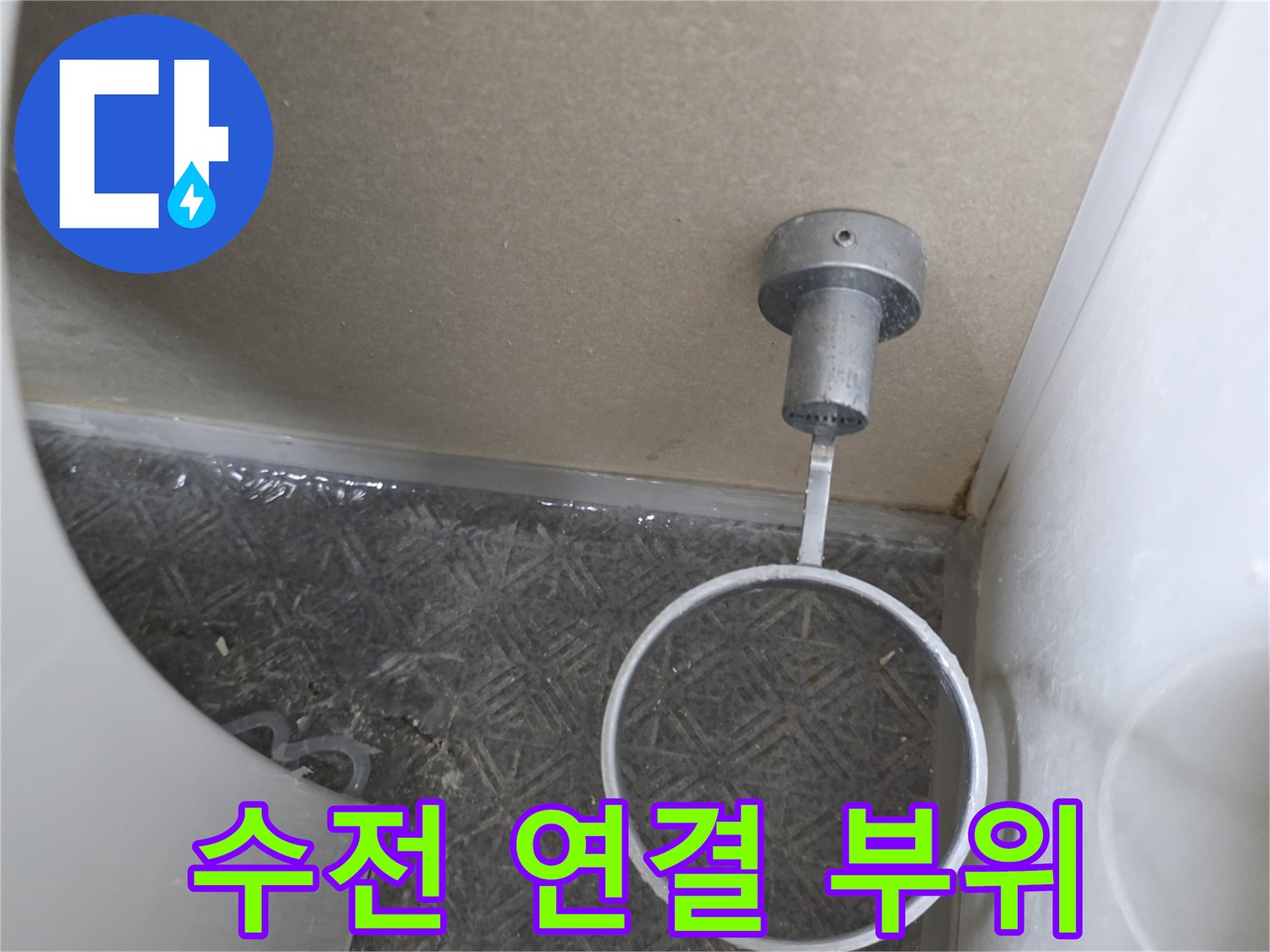 판넬 절개 후 노출된 벽면 배관 연결 지점