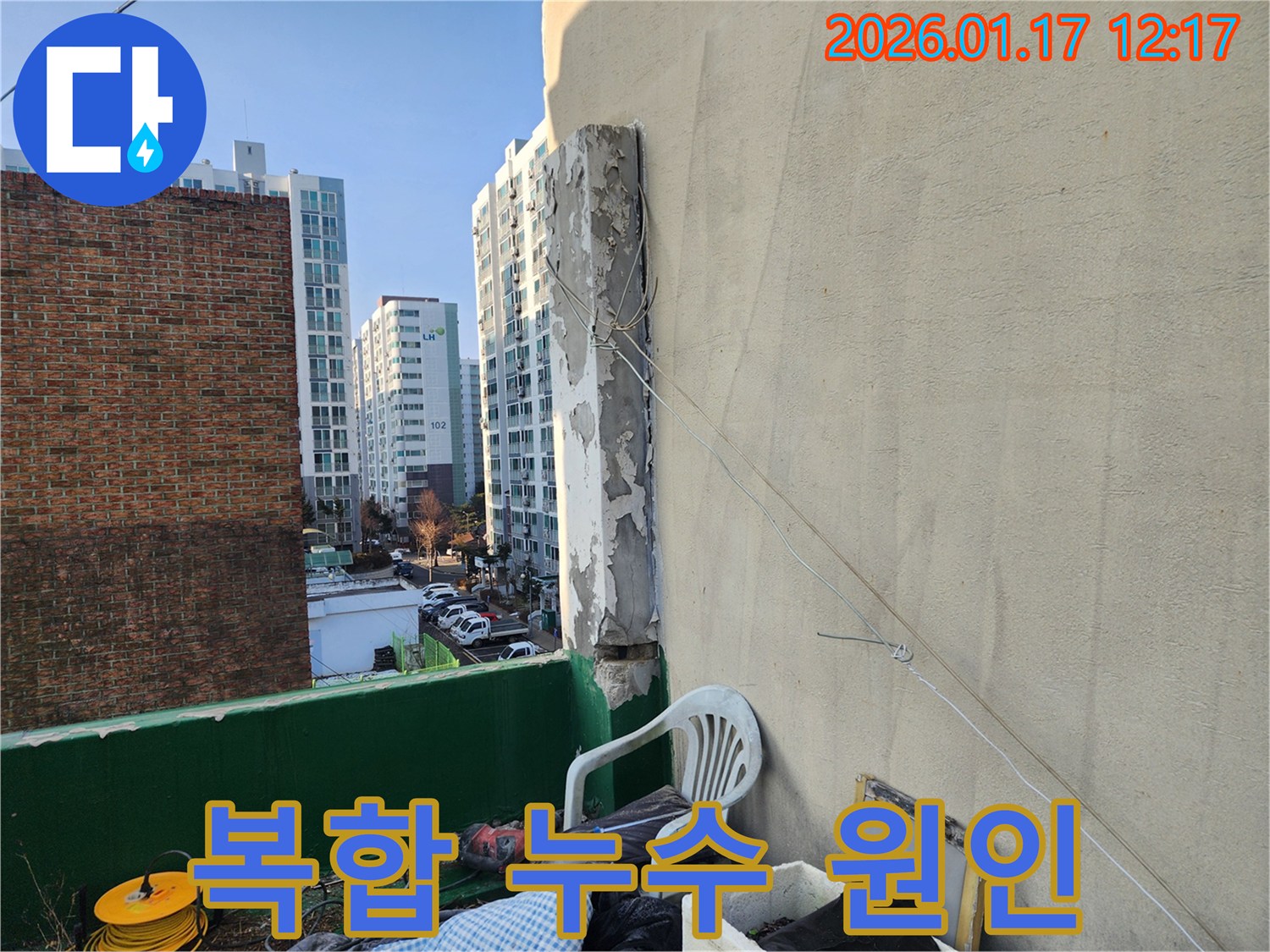 파주시 문산읍 주택 옥상 - 오래된 구조물의 복합적인 누수 원인을 파주 누수 전문가가 진단합니다.