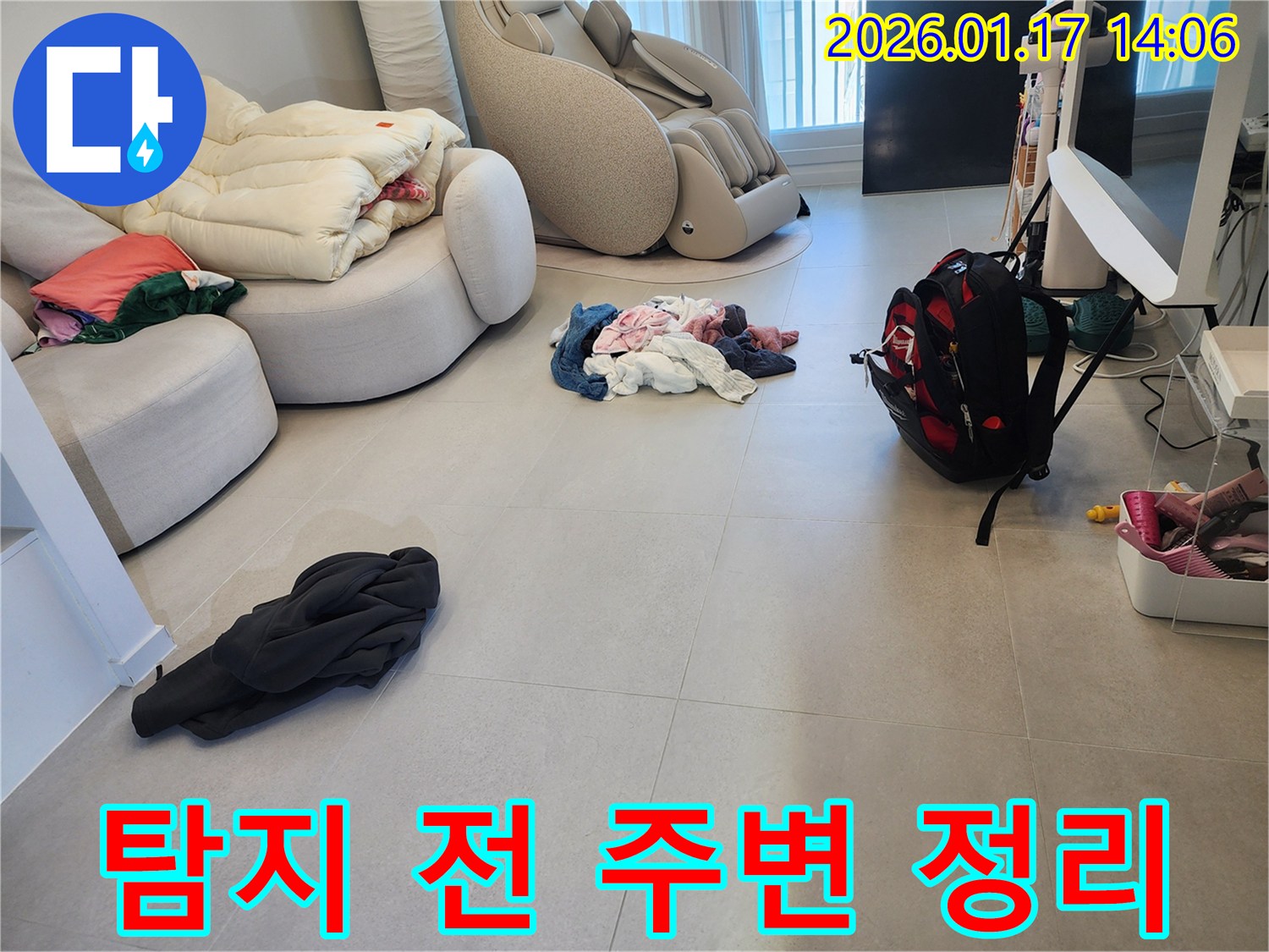 인천 계양구 봉오대로 누수 탐지 전-안전하고 정확한 작업을 위한 주변 정리