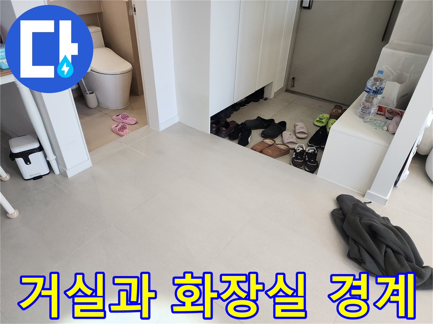 인천 계양구 주거 공간의 화장실 입구와 거실 바닥 모습입니다.