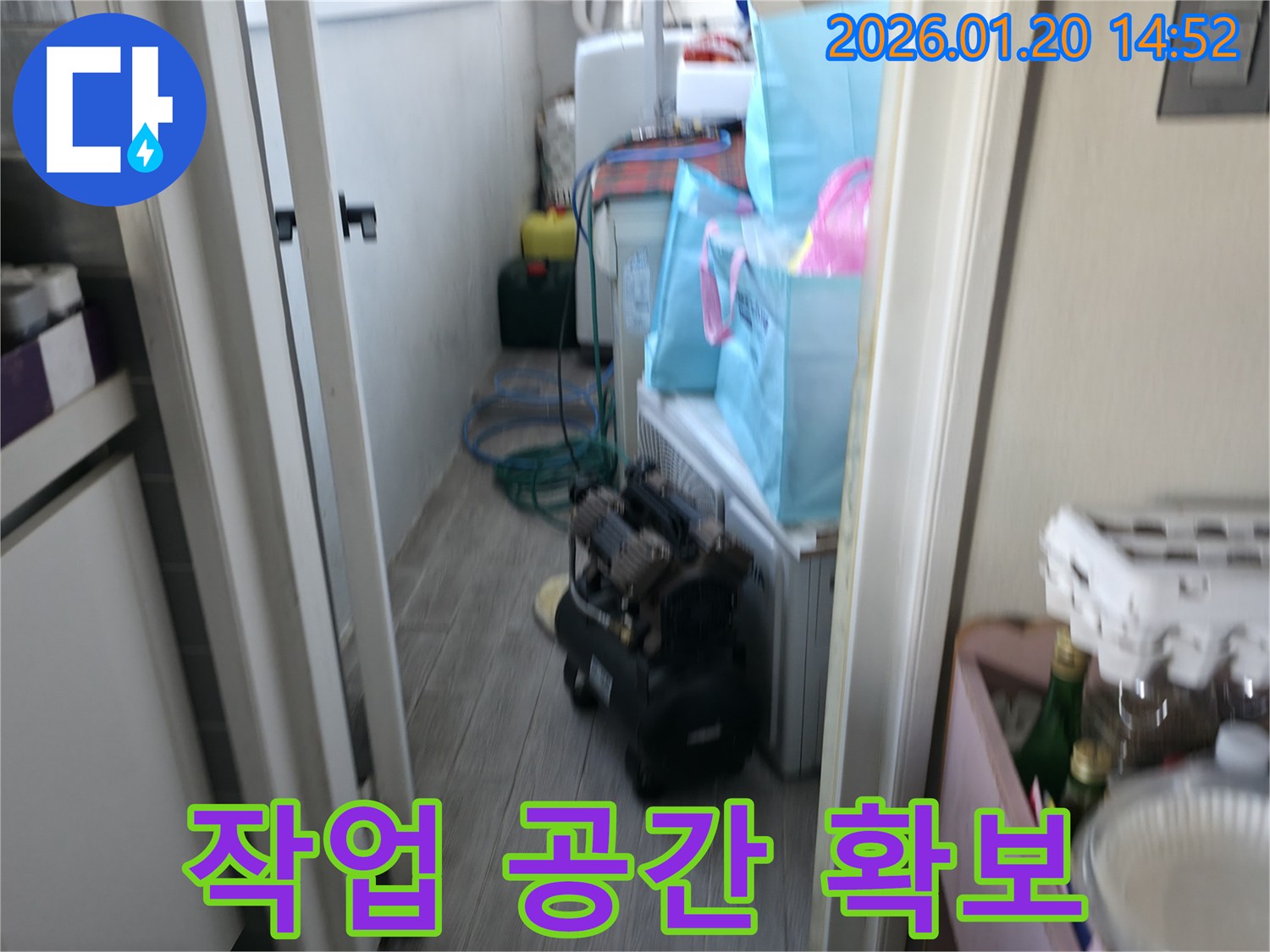 마포구 마포대로 누수 현장에서-효율적인 작업을 위한-장비 배치 및 공간 확보 모습