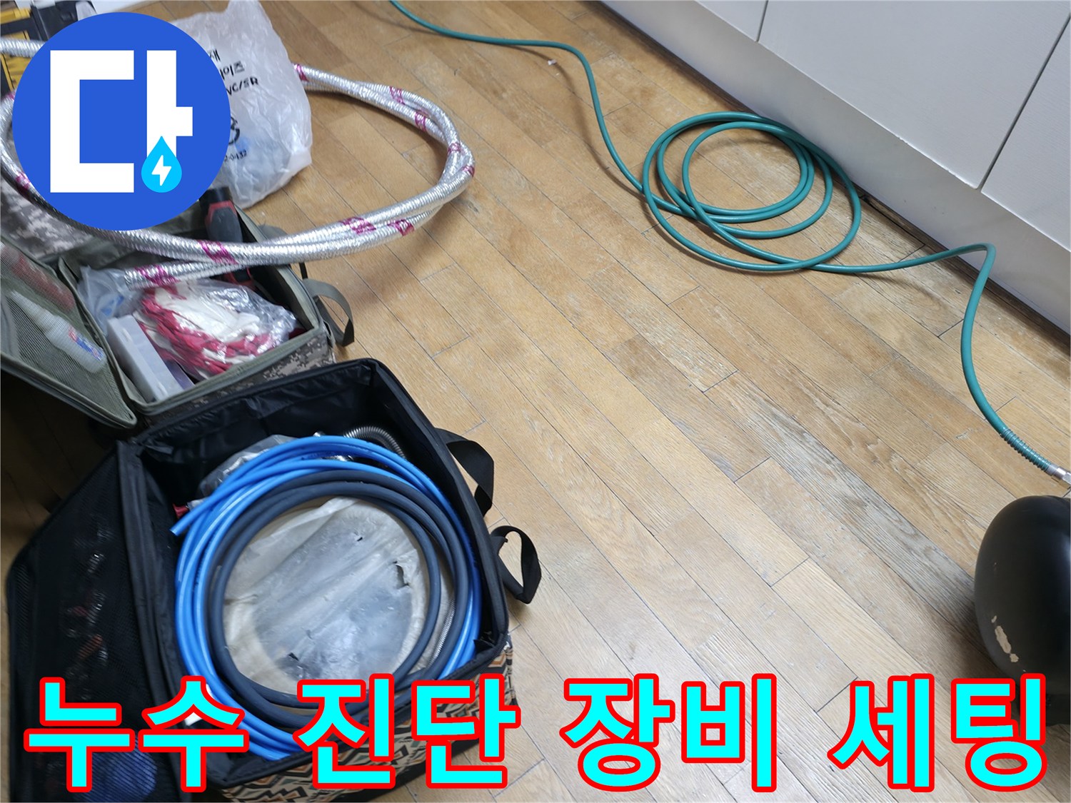 배관-내부-누설-여부를-확인하기-위한-공압-테스트-준비