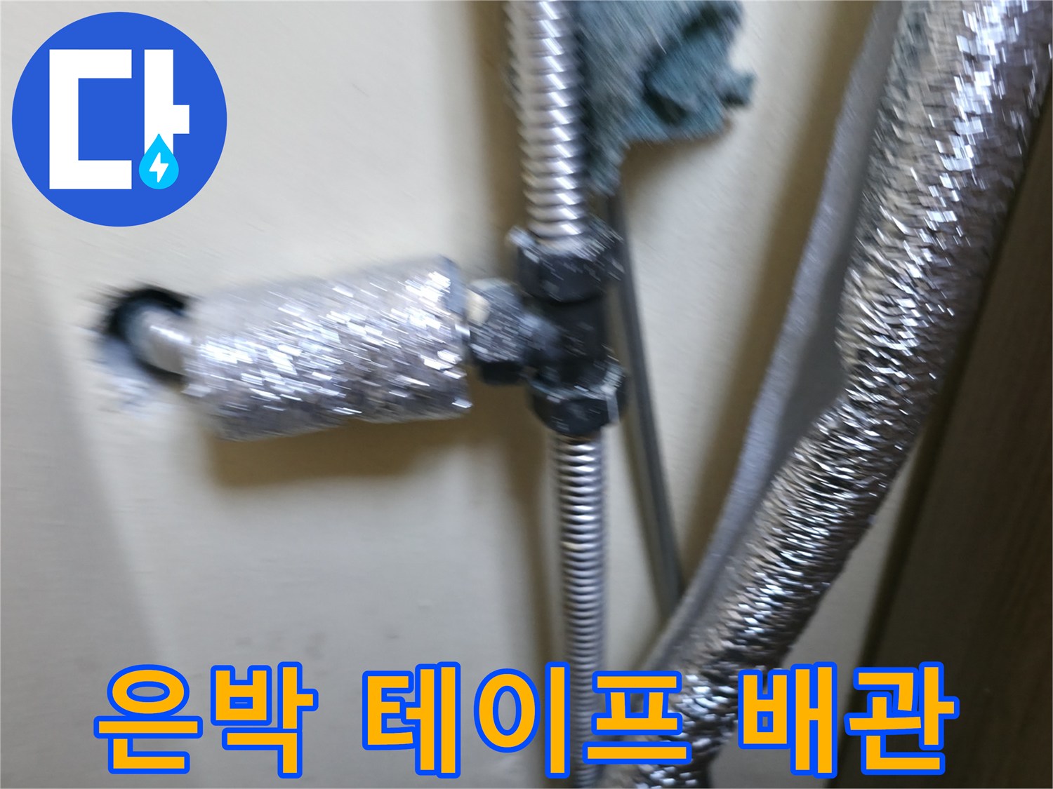 보일 быть 보온재로-감싸진-배관-연결부