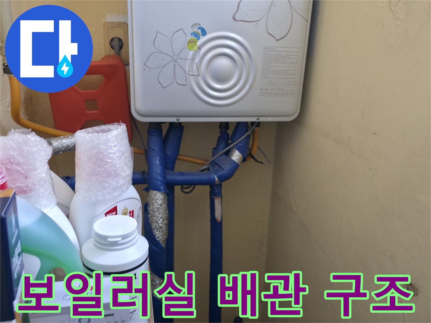 보일러 하단-배관 연결 부위와 보일러 본체 모습