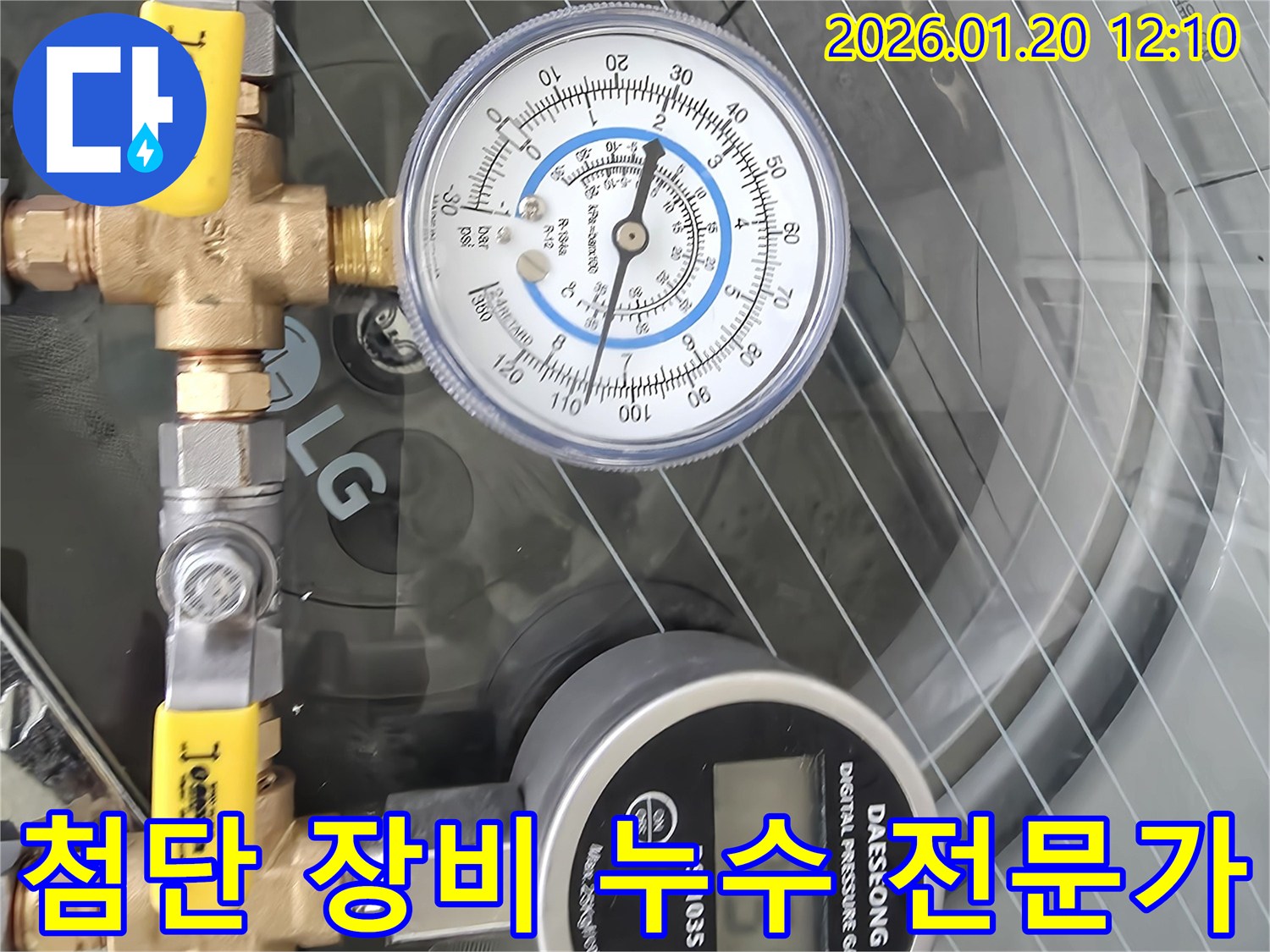 안산 상록구 누수탐지-첨단 장비를 활용하여 누수 문제를 전문적으로 해결합니다.