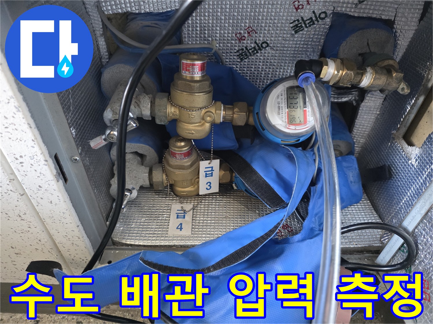 금속 배관과 밸브에 연결된 디지털 수압 측정 장비