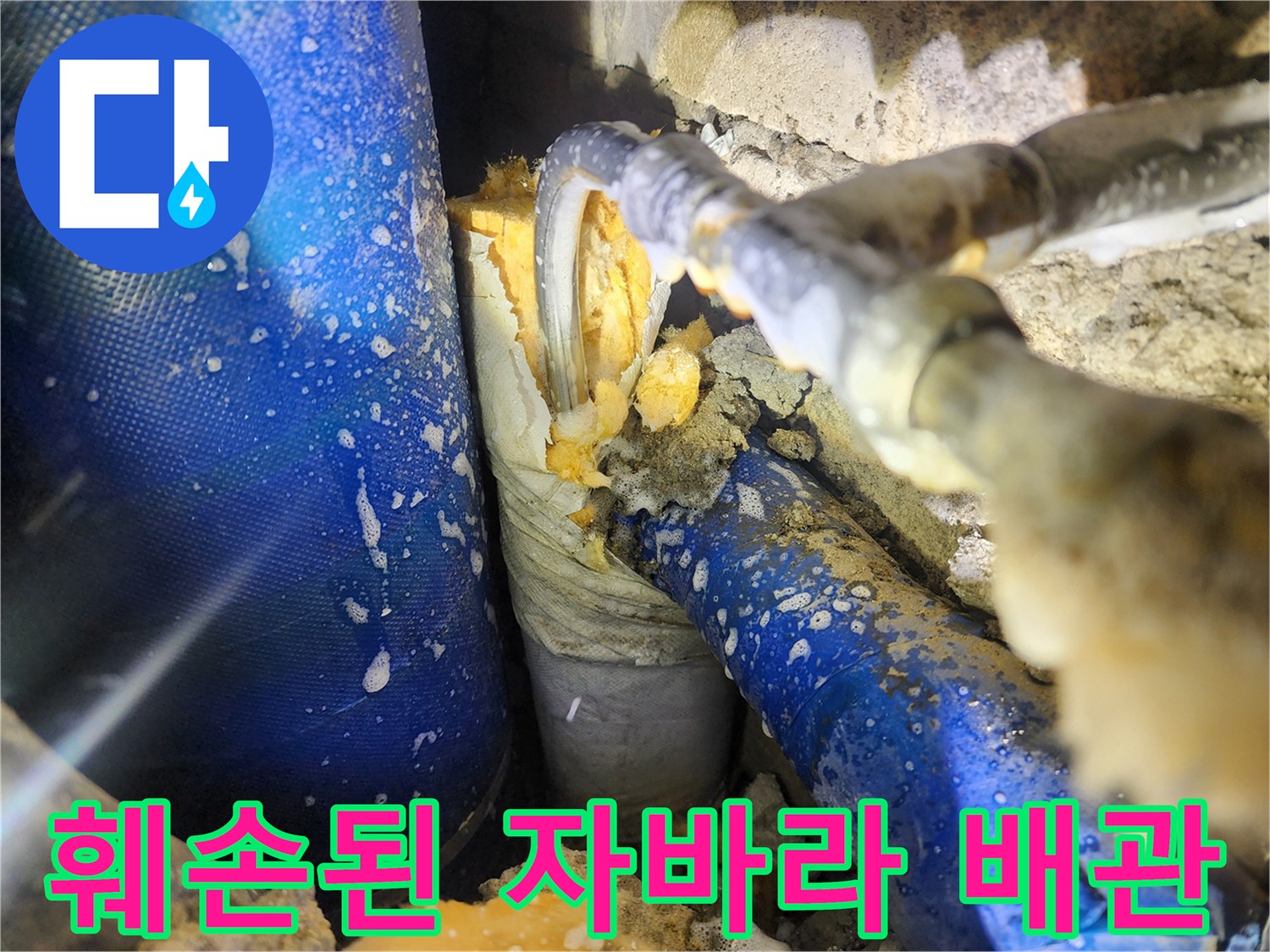 공사 현장 내부-찢어진 형태의 주름식 배위