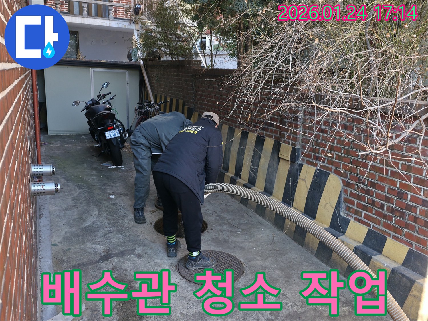 강북구 수유동-누수 예방 및 해결을 위한-배수관 청소 작업을-전문가가 맨홀에서 진행하는 모습