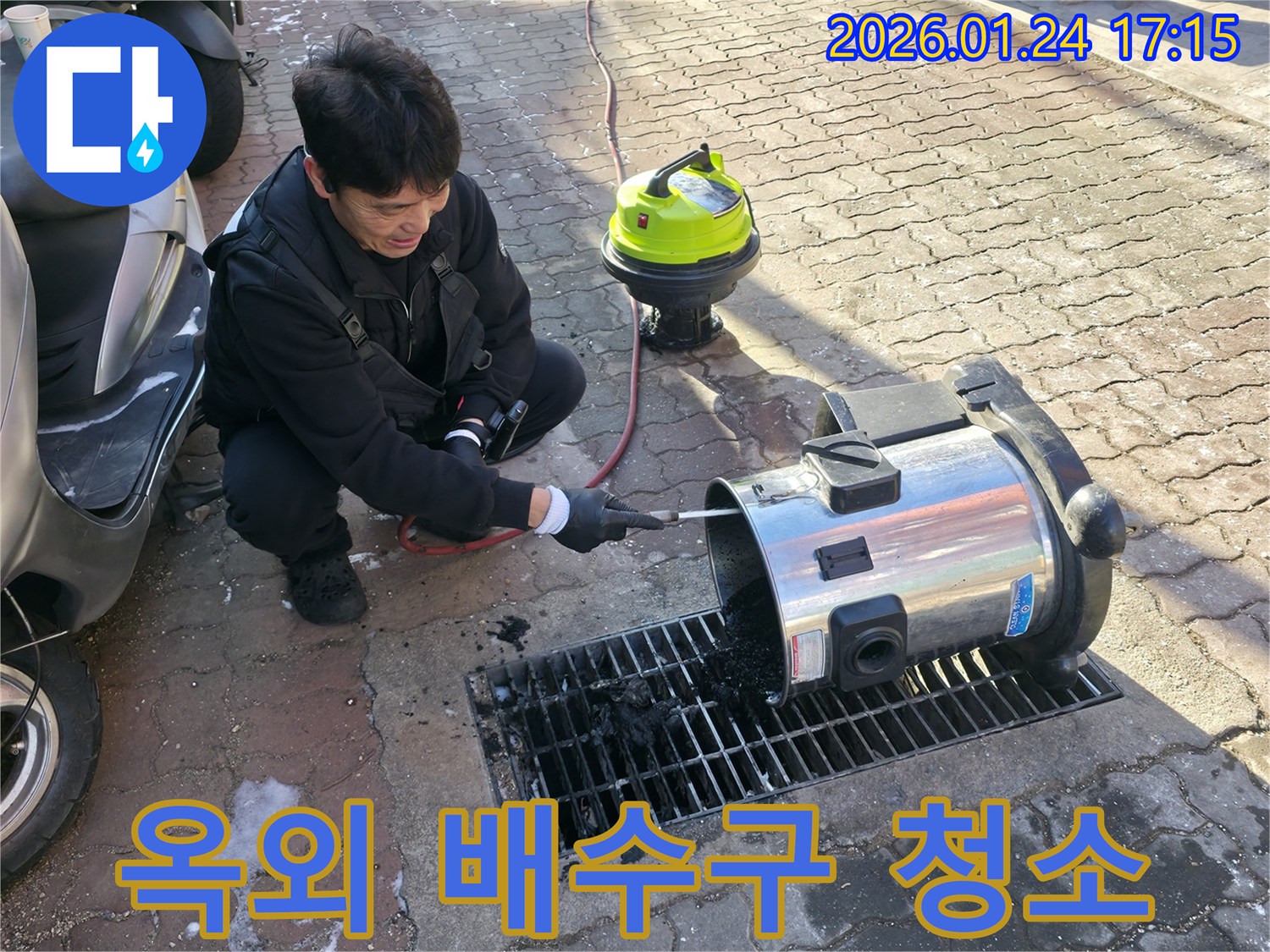 강북구 옥외 배수구 막힘을-전문 장비로 완벽하게 청소하는 모습입니다-깨끗한 환경을 위한 필수 작업.