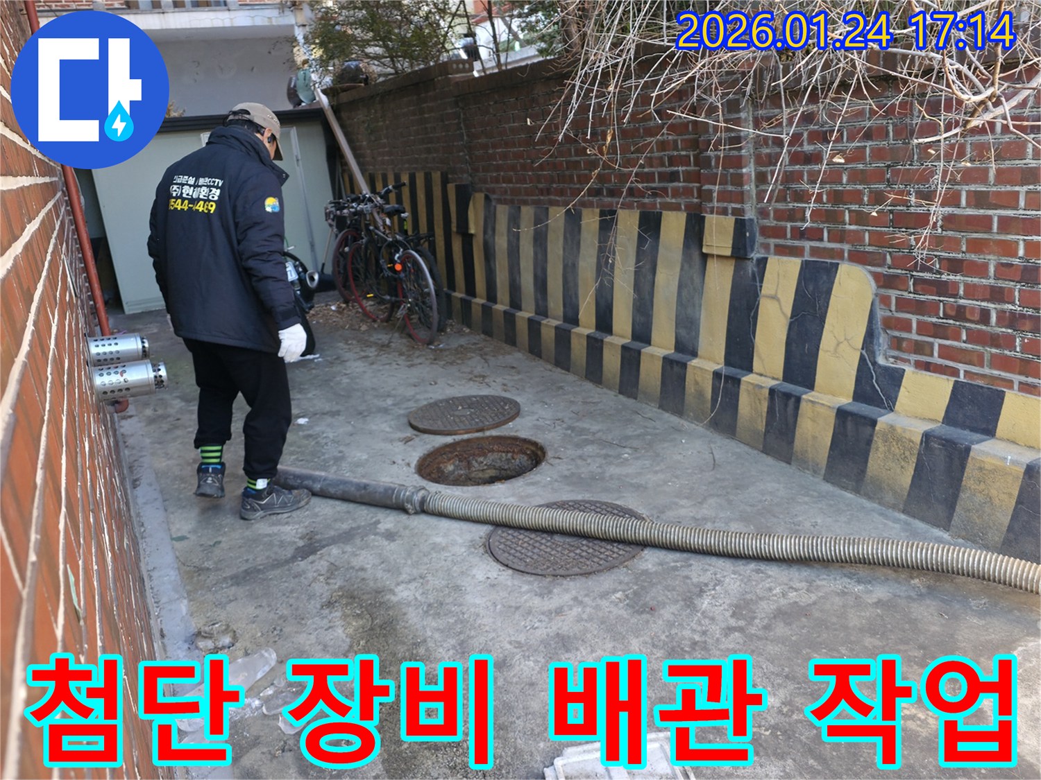 강북구 - 최첨단 장비를 활용하여 외부 배관의 문제점을 정확하게 진단하고 해결하는 전문가의 모습