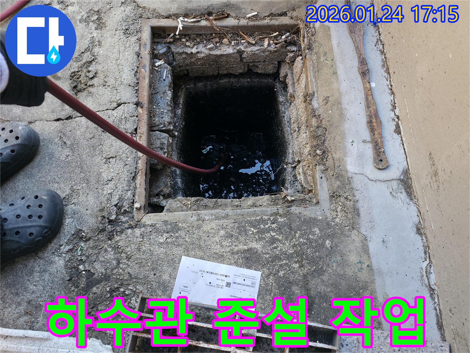 강북구 하수관 준설 현장-전문 장비로 하수관 내부의 퇴적물을 완벽하게 제거합니다.