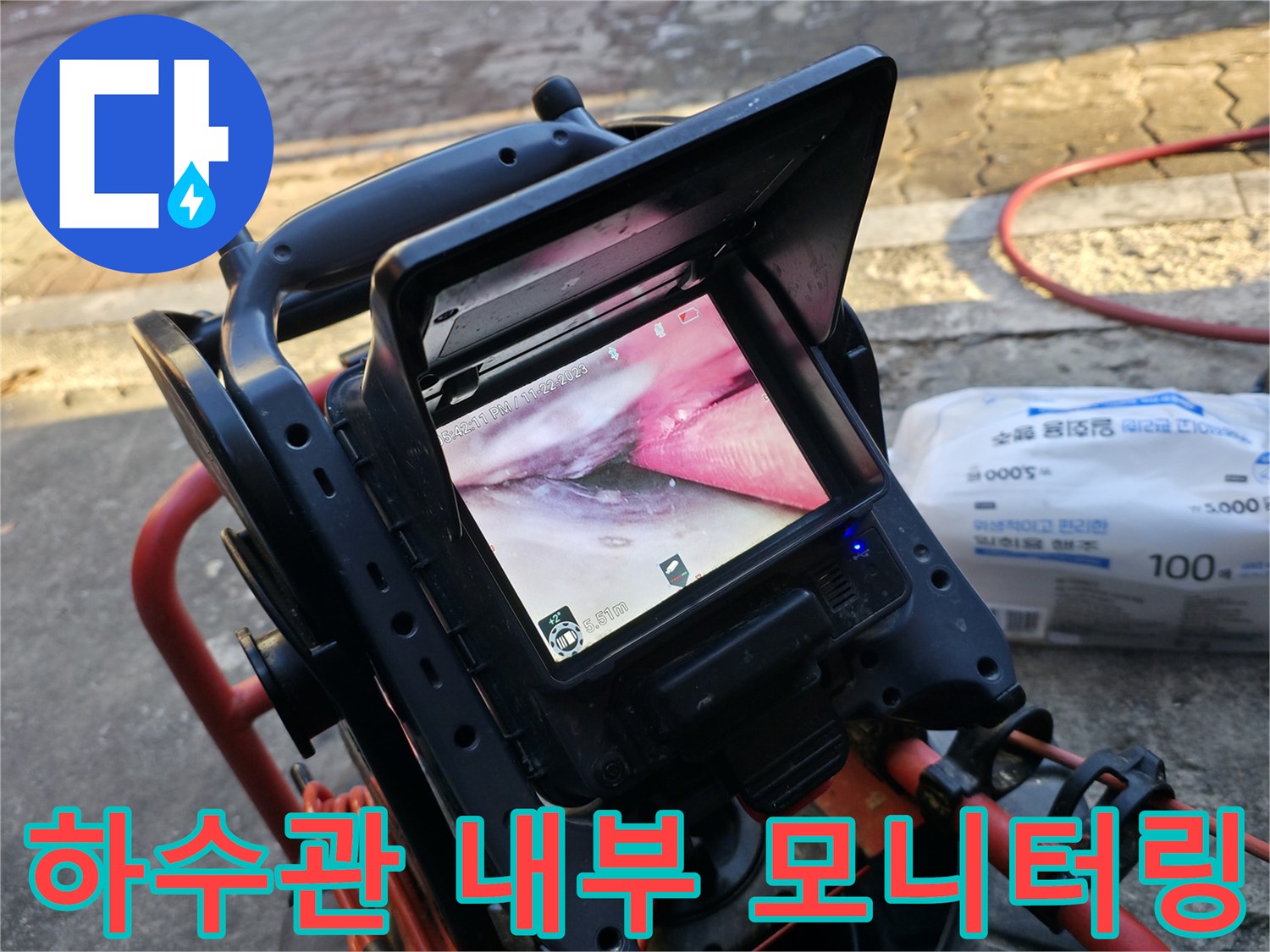 내시경 장비를 통해 촬영된 배관 내부의 오물 상태