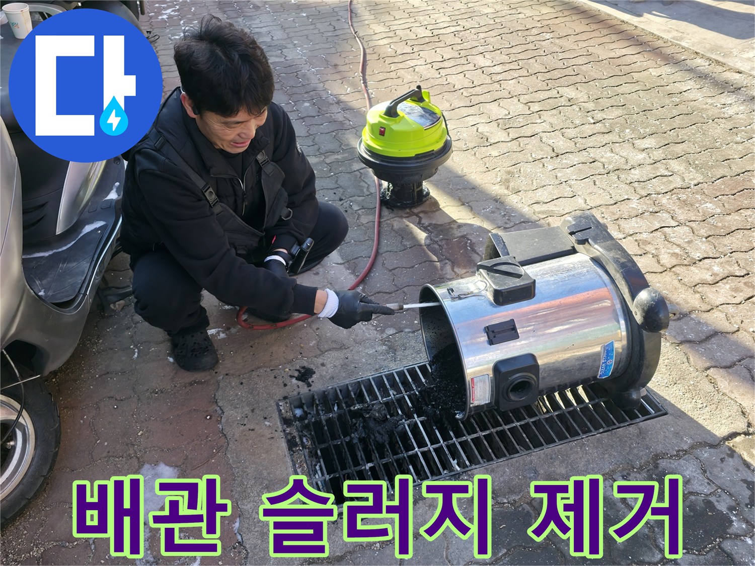 하수구-격자-사이-검은-슬러지-제거-작업