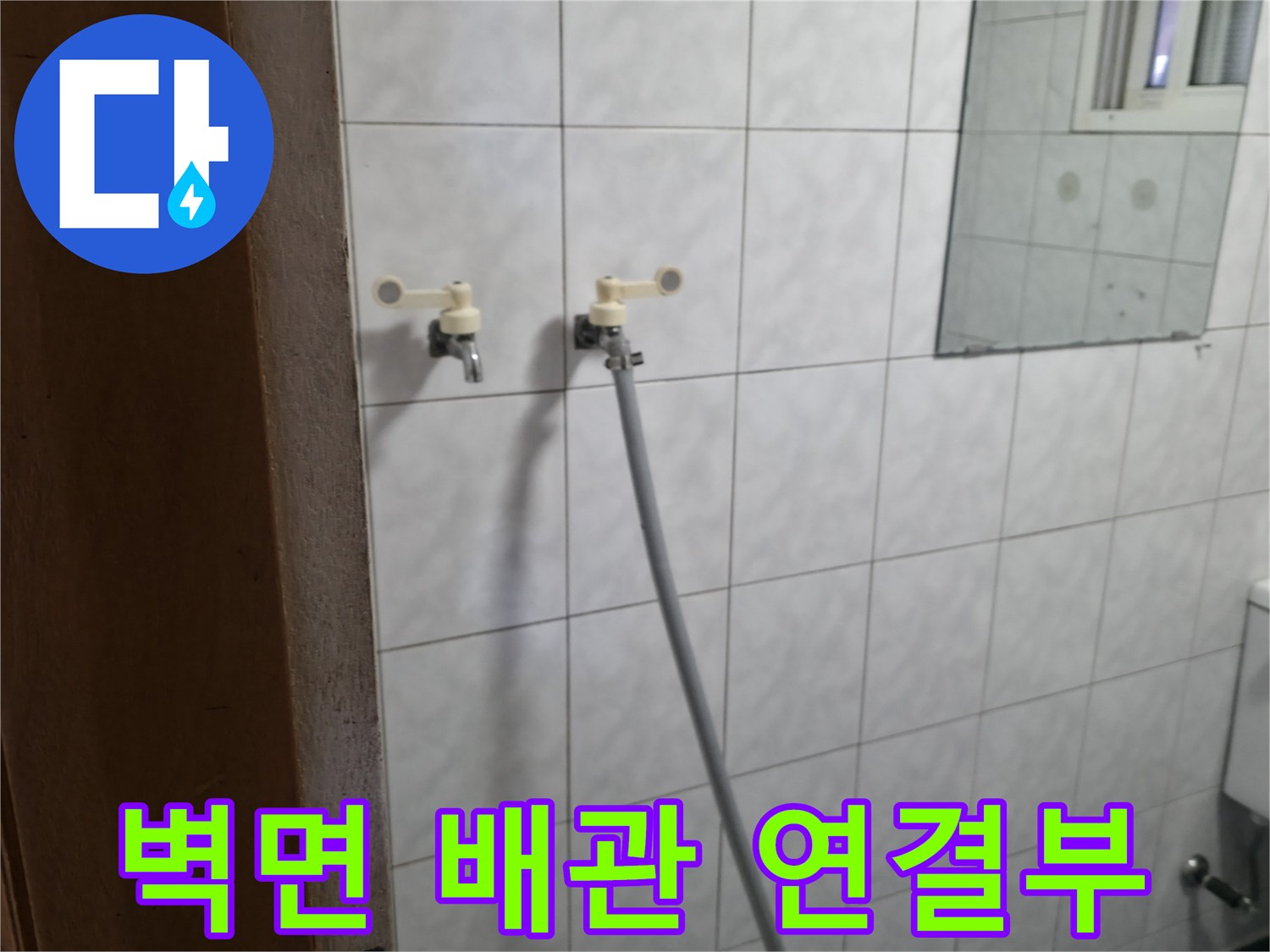 흰색-수전-밸브와-유연한-급수-호스-연결-상태