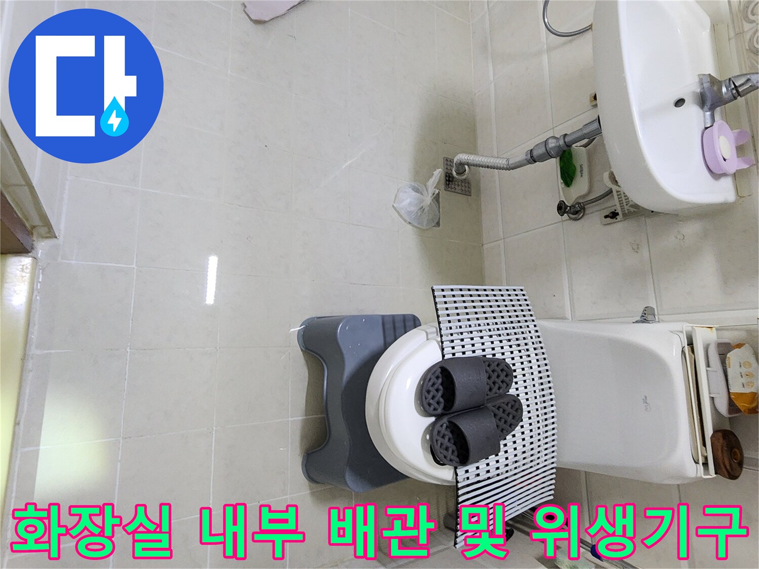 점검 대상인 세면대와 변기가 배치된 화장실 전경