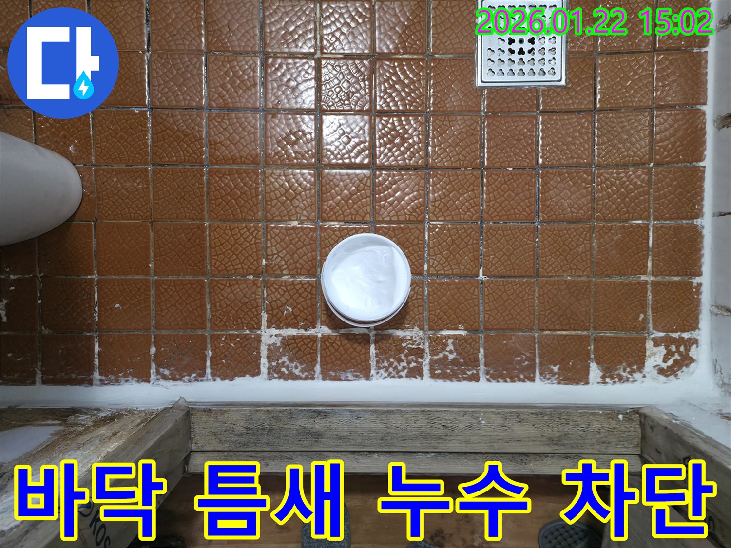 욕실 바닥 틈새에 방수 실리콘을 꼼꼼하게 시공하여-누수를 완벽하게 차단하고 쾌적한 환경을 조성하는 작업