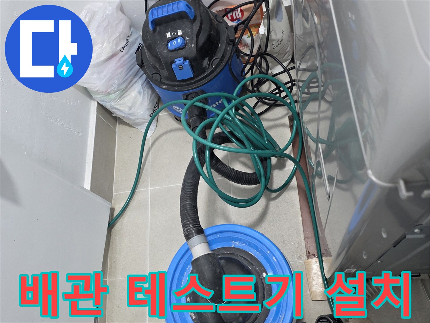 누수-부위-특정을-위한-배관-압력-측정-준비