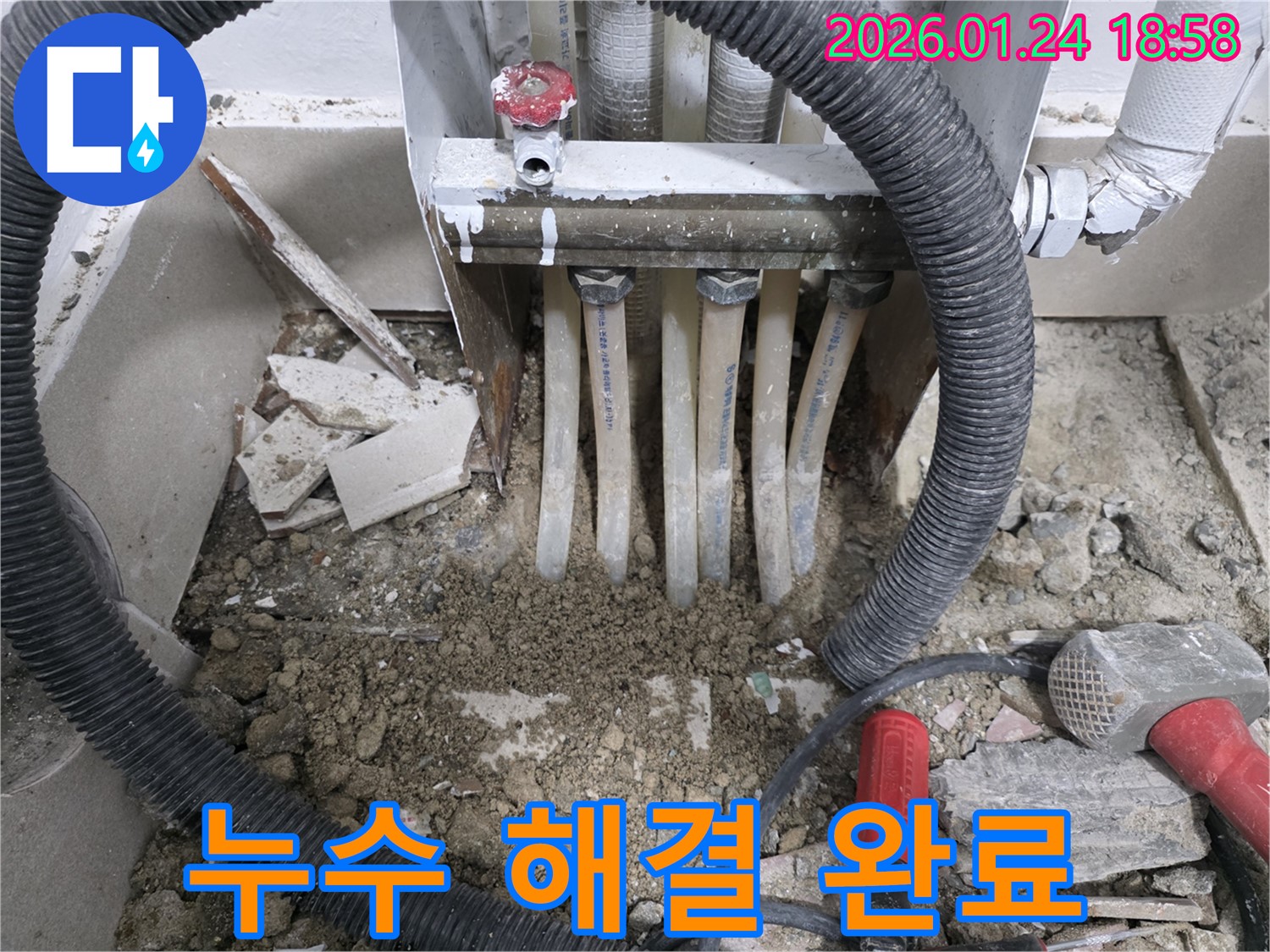 동춘동에서 발생한 난방 배관 누수 - 누수 전문가가 최첨단 장비와 기술력으로 누수 문제를 완벽하게 해결합니다.