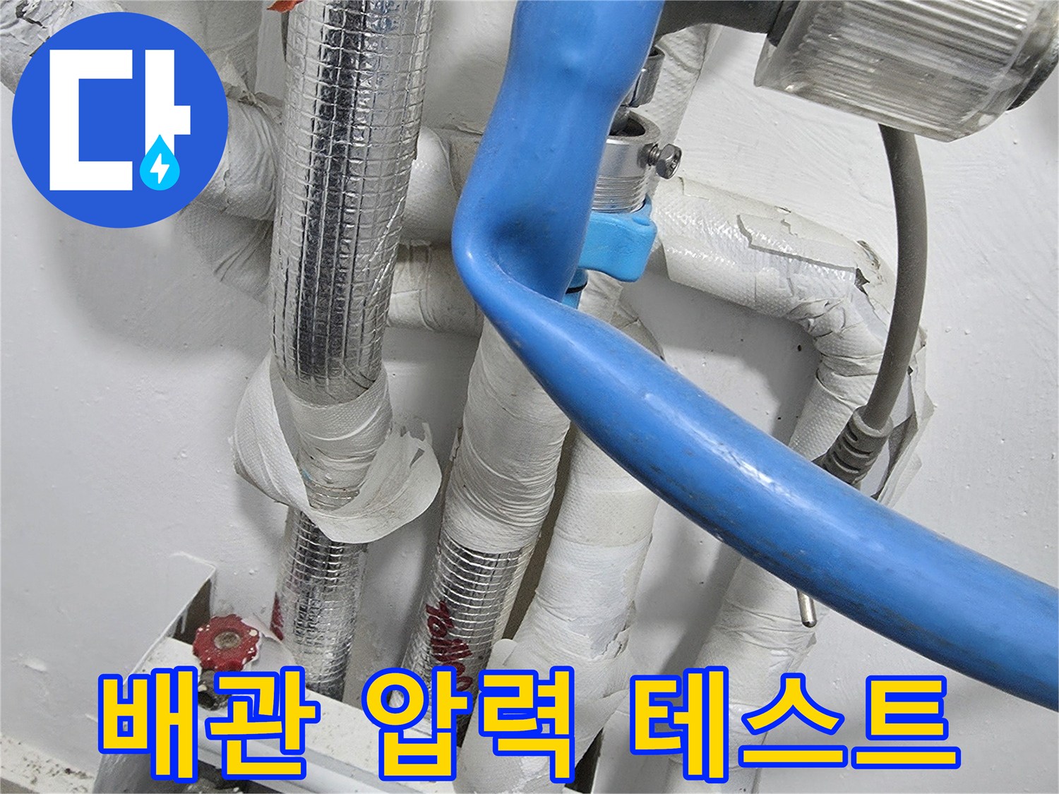 배관-내부-기밀-상태-확인을-위한-압력계-연결