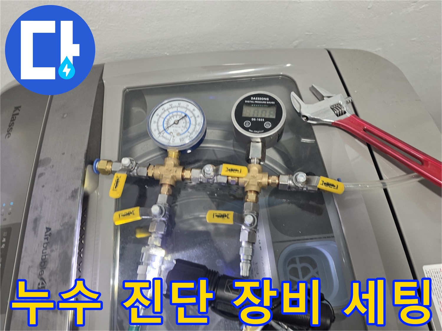 배관-상태-확인을-위한-압력-측정-장치-설치