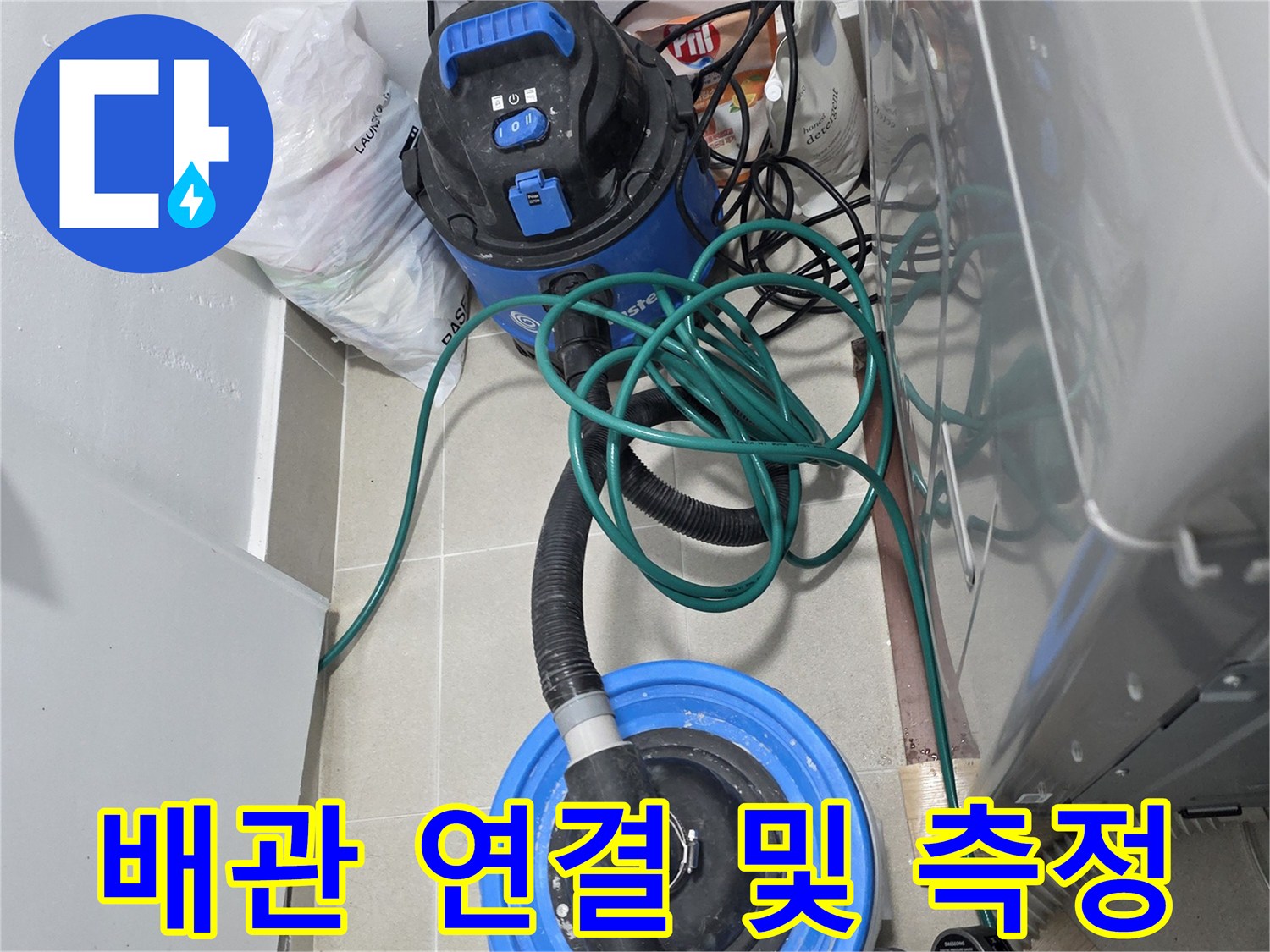 배관의 압력을 측정하기 위해 설치된 호스와 게이지 장비