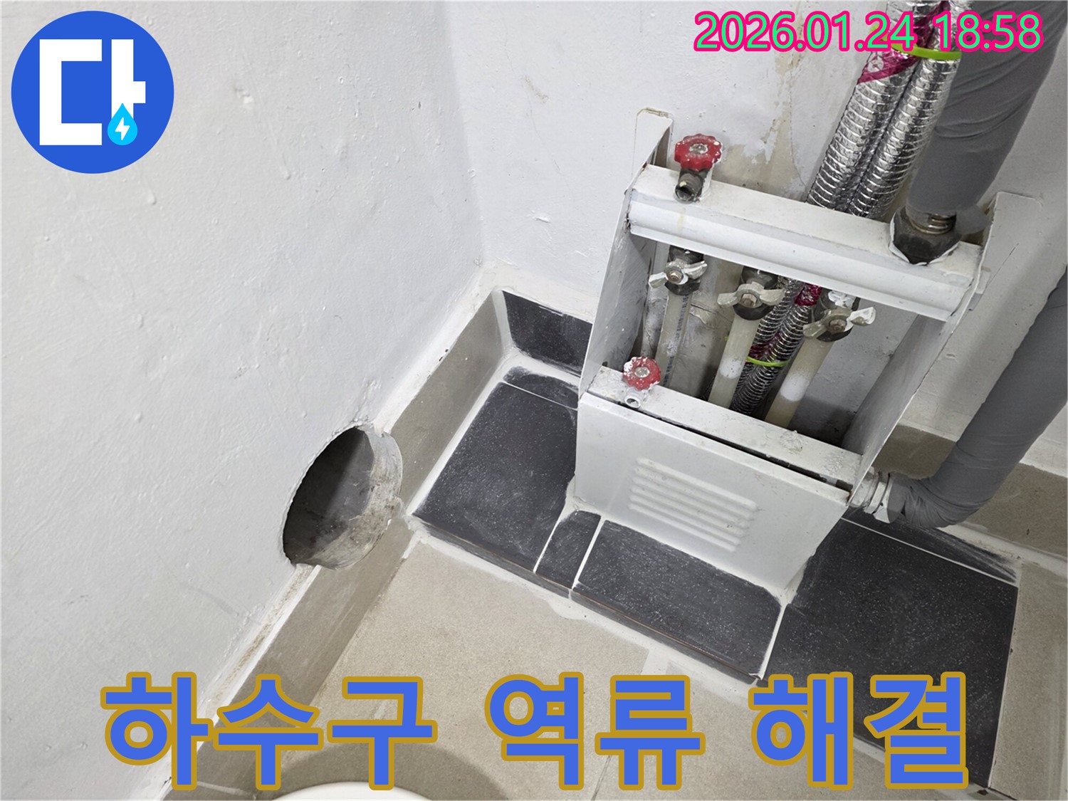 세탁실 하수구 역류 - 전문 장비 사용으로 완벽하게 해결!