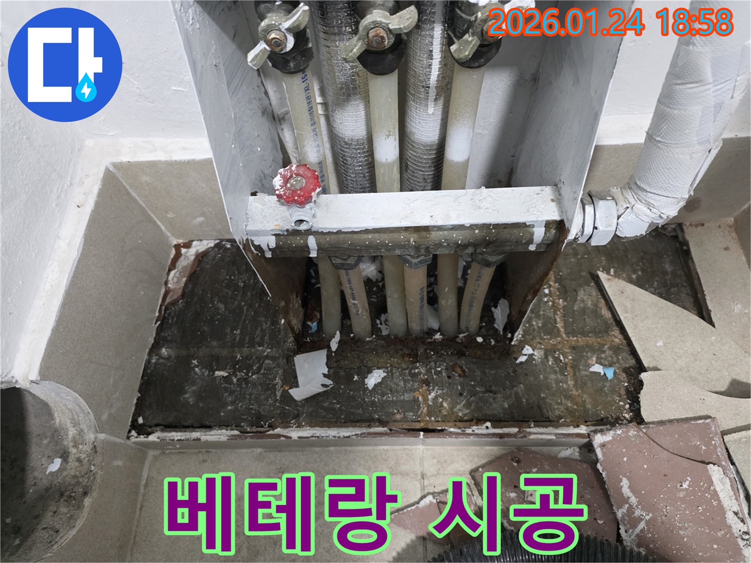 연수구 동춘동 누수 - 오랜 경험과 노하우를 가진 베테랑이 완벽하게 시공했습니다.