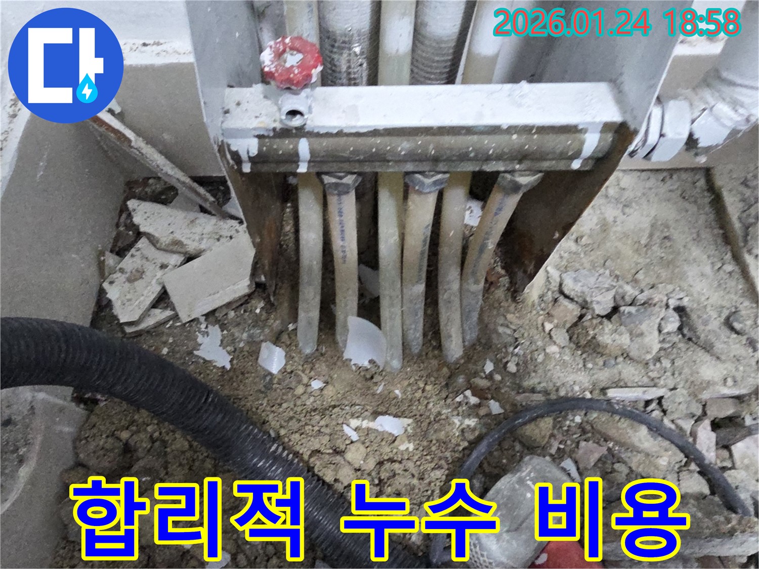인천 연수구 옥련동 누수 - 합리적인 비용으로 최고의 누수탐지 서비스를 제공합니다.